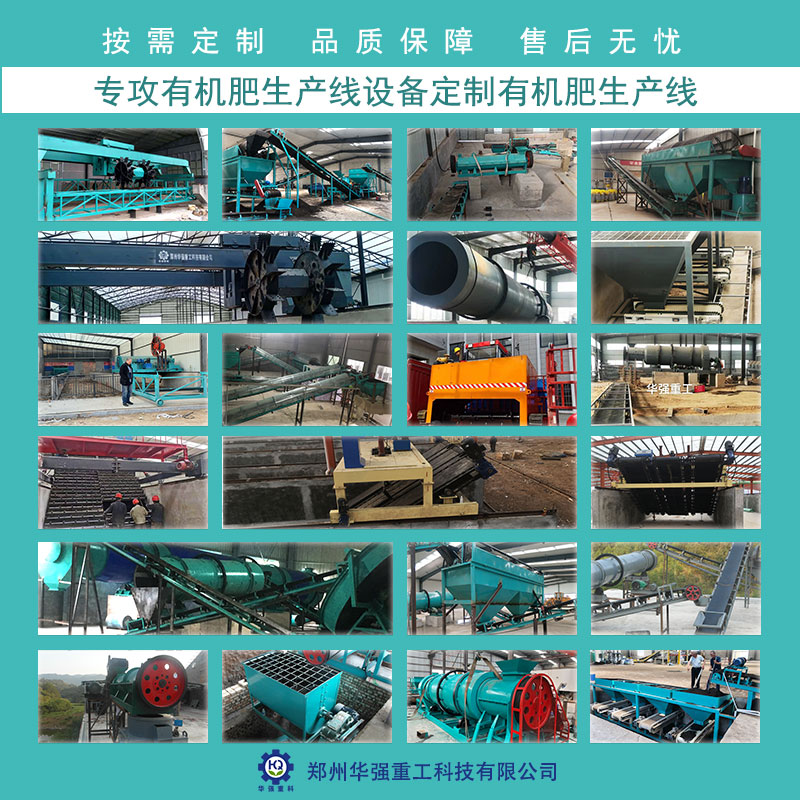 有機肥生產線.jpg 有機肥生產線.jpg