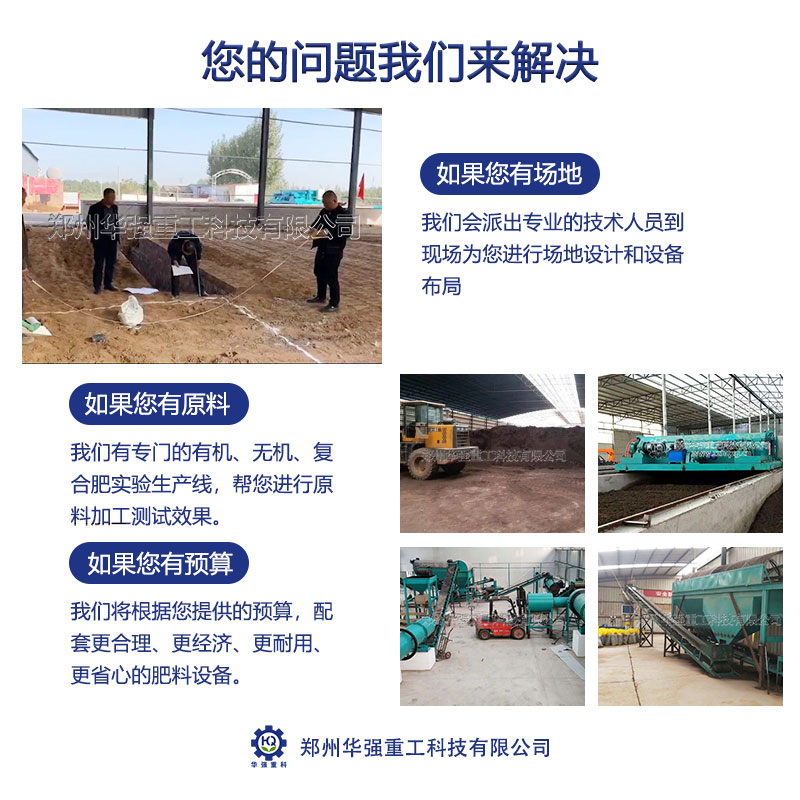 如何利用牛糞加工有機肥？都有哪些步驟？